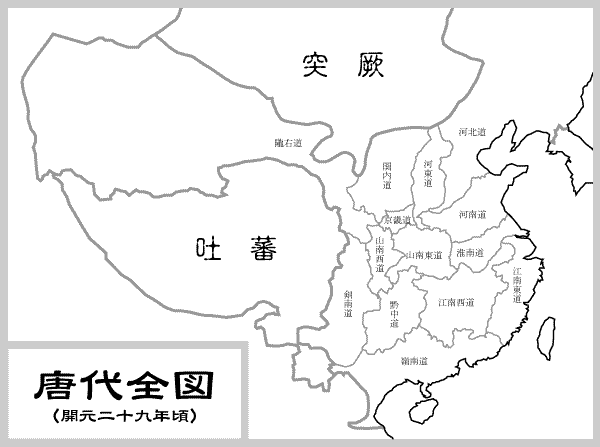 自作中国歴史地図集－唐代形勢図