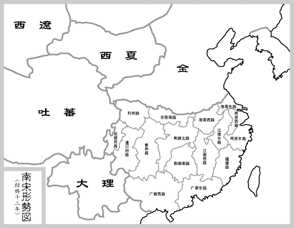 中国歴史地図集 - 本
